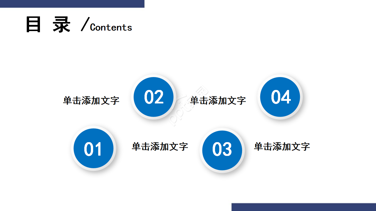 高端大气商务通用商业计划书ppt模板