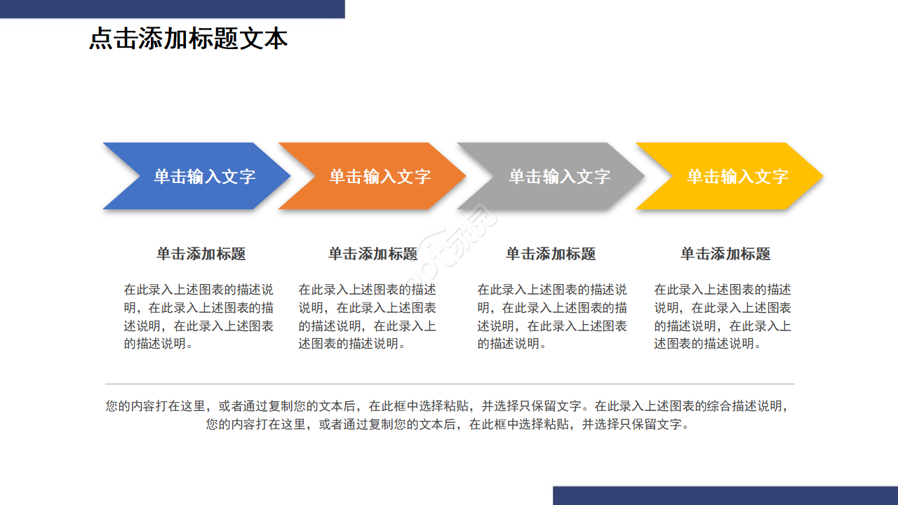 高端大气商务通用商业计划书ppt模板