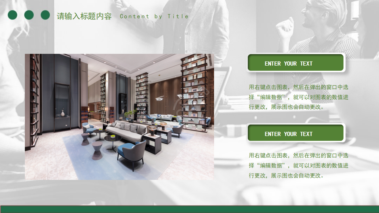 绿色商务简约现代商业创业计划书ppt模板