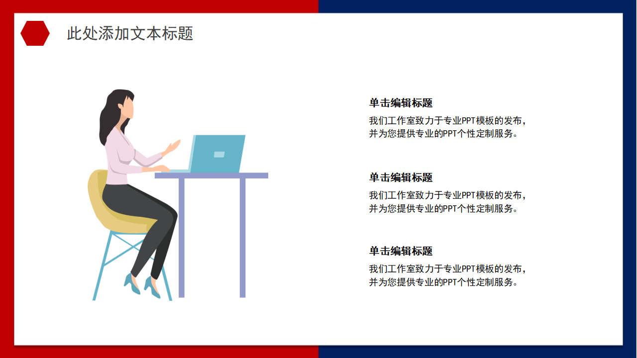 创意商务大气创业计划书商业融资ppt模板