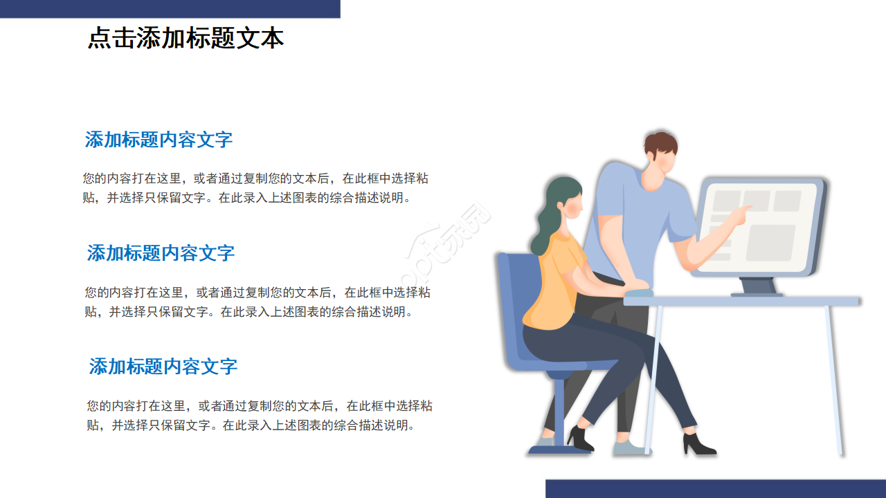 高端大气商务通用商业计划书ppt模板