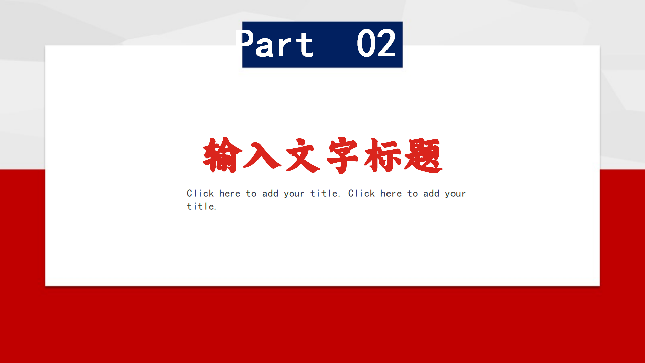 创意商务大气创业计划书商业融资ppt模板