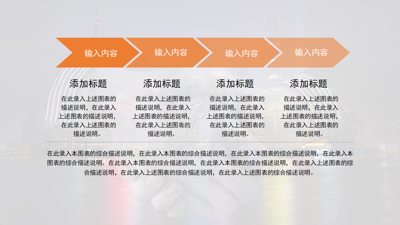 股票上市公开演示PPT模板