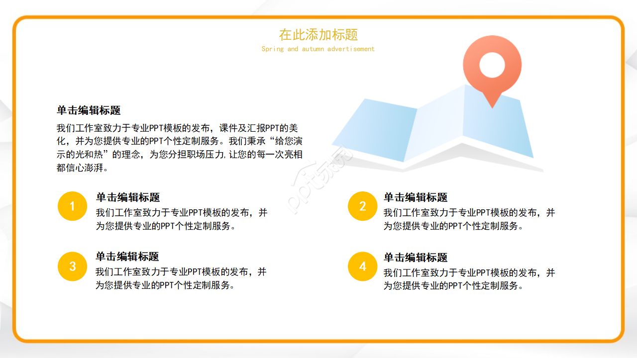 金色精美简洁商业融资计划书创业计划书ppt模板