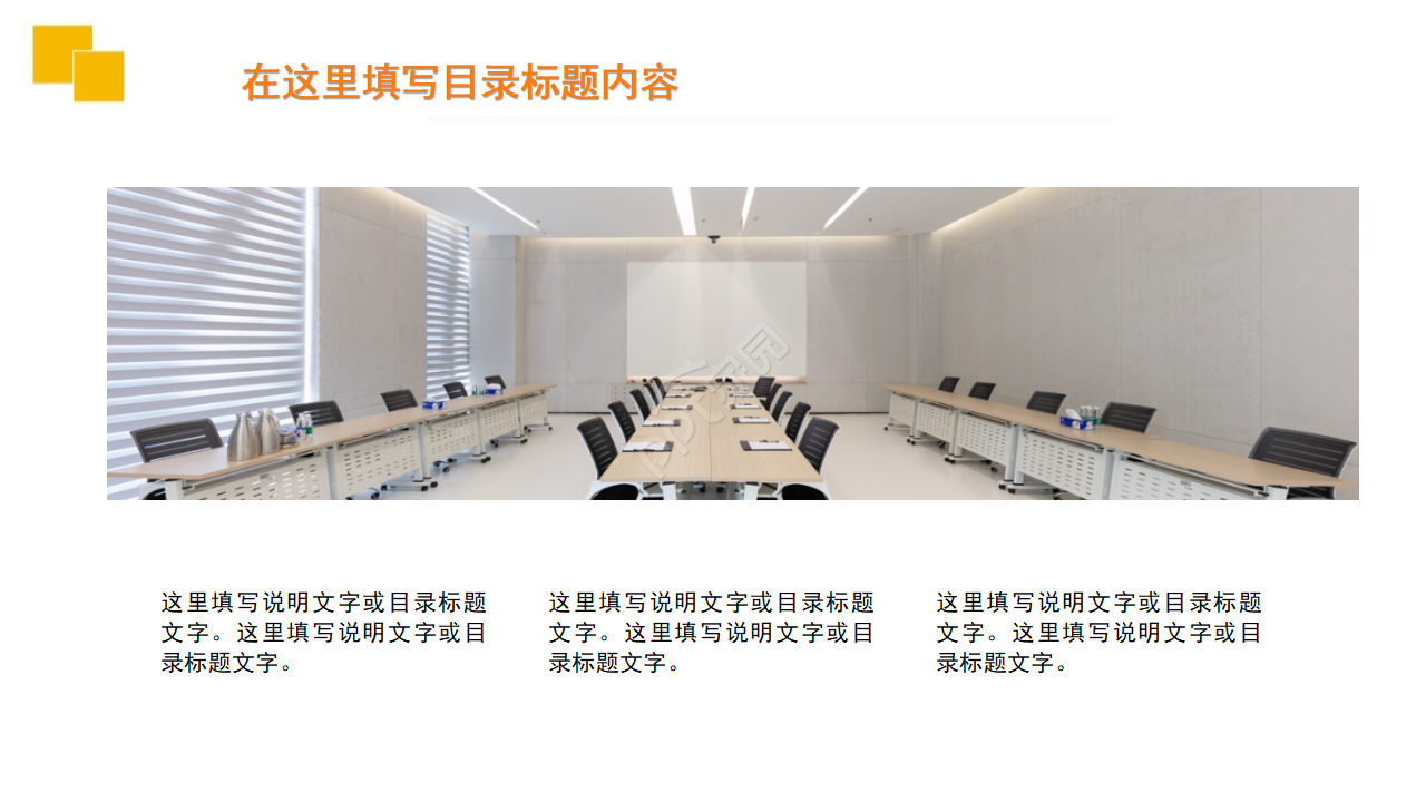 橙色创意金融商业融资计划书ppt模板