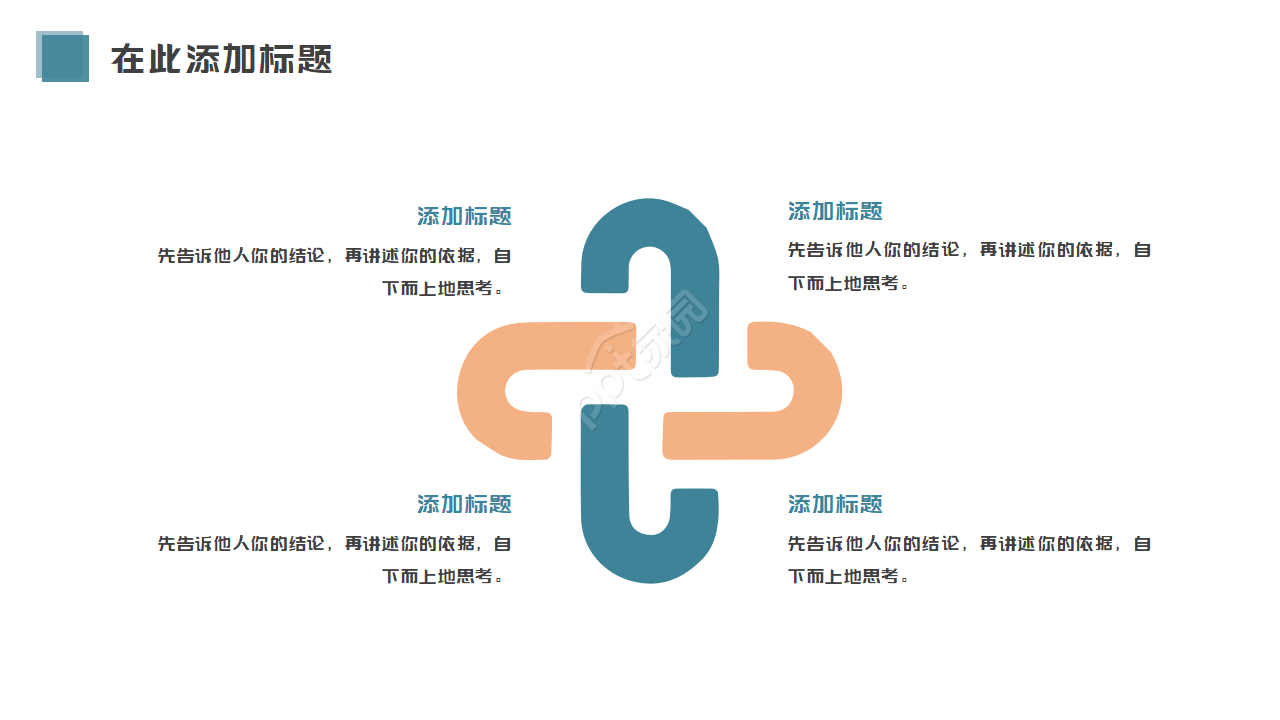 电脑鼠标PPT模板