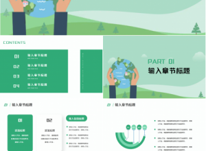 地球环保PPT模板卡通博士下载推荐