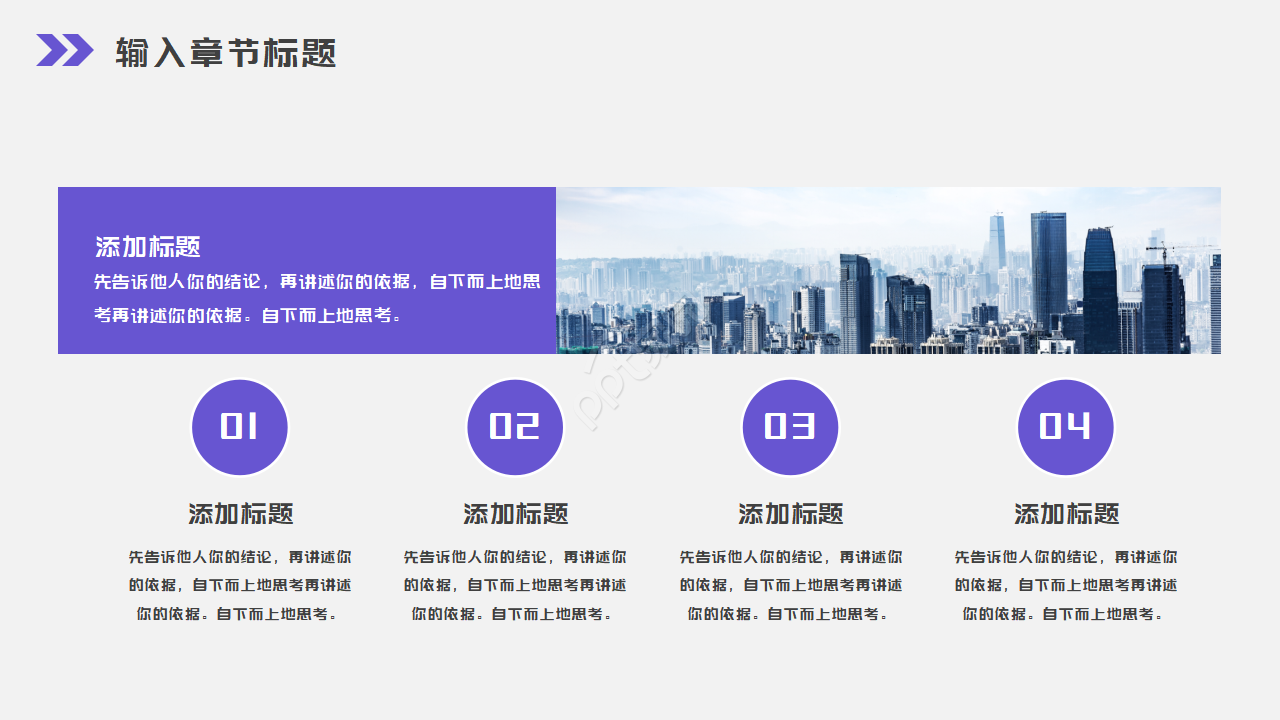 缤纷色彩图片PPT模板