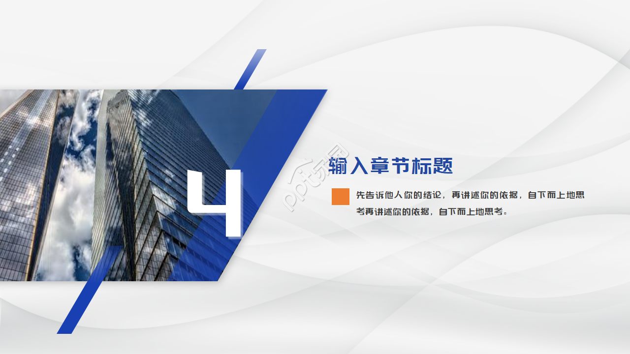 蓝色典雅建筑的PPT模板