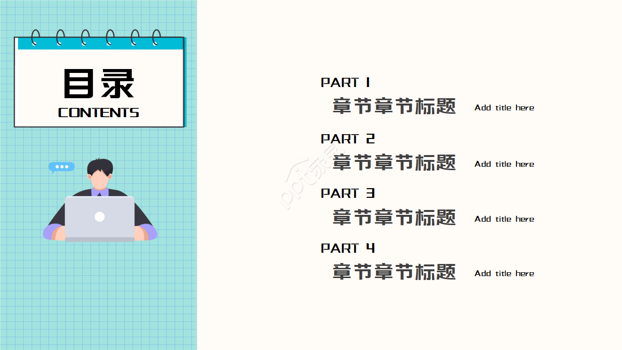 电脑鼠标PPT模板