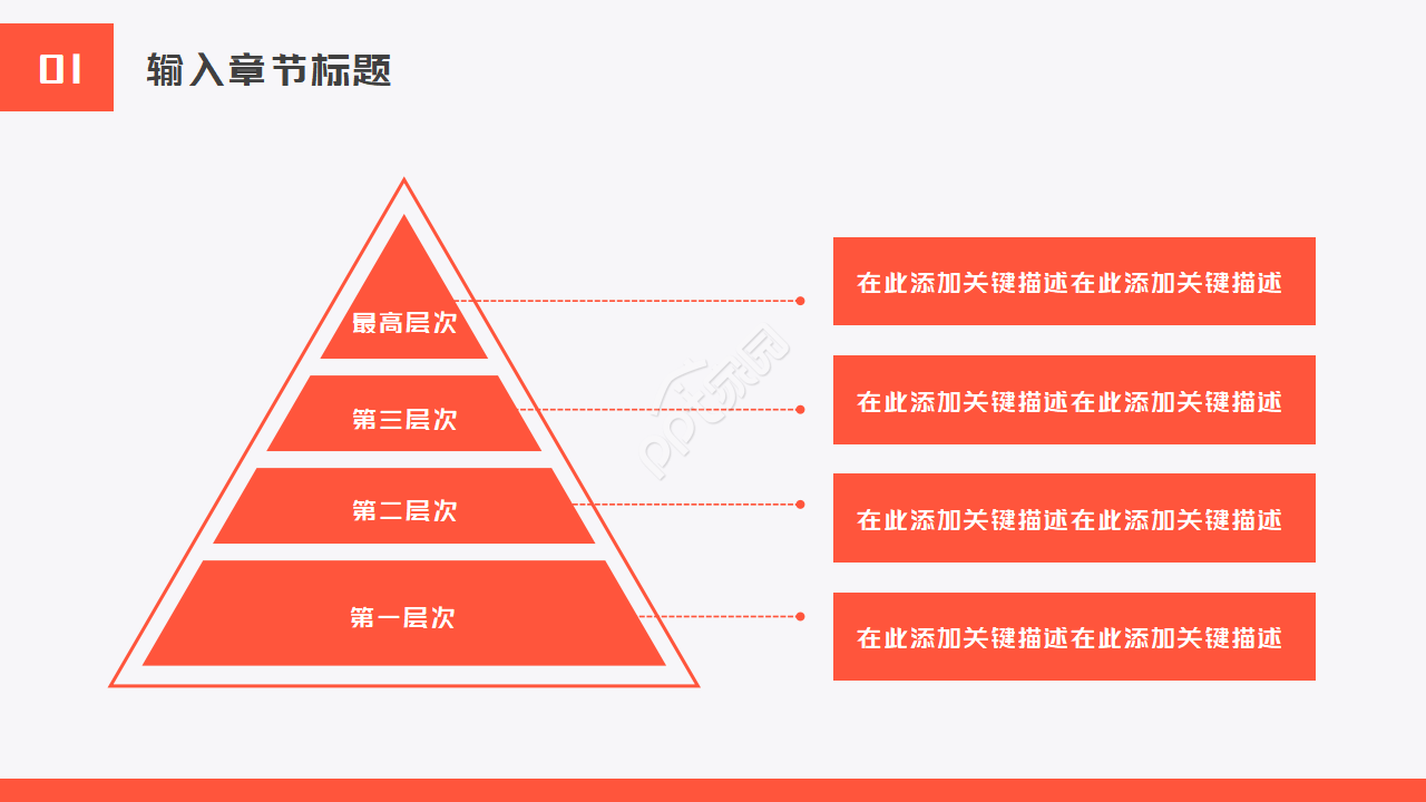 PPT模板五颜六色螺丝钉