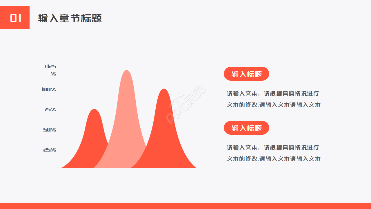 PPT模板五颜六色螺丝钉