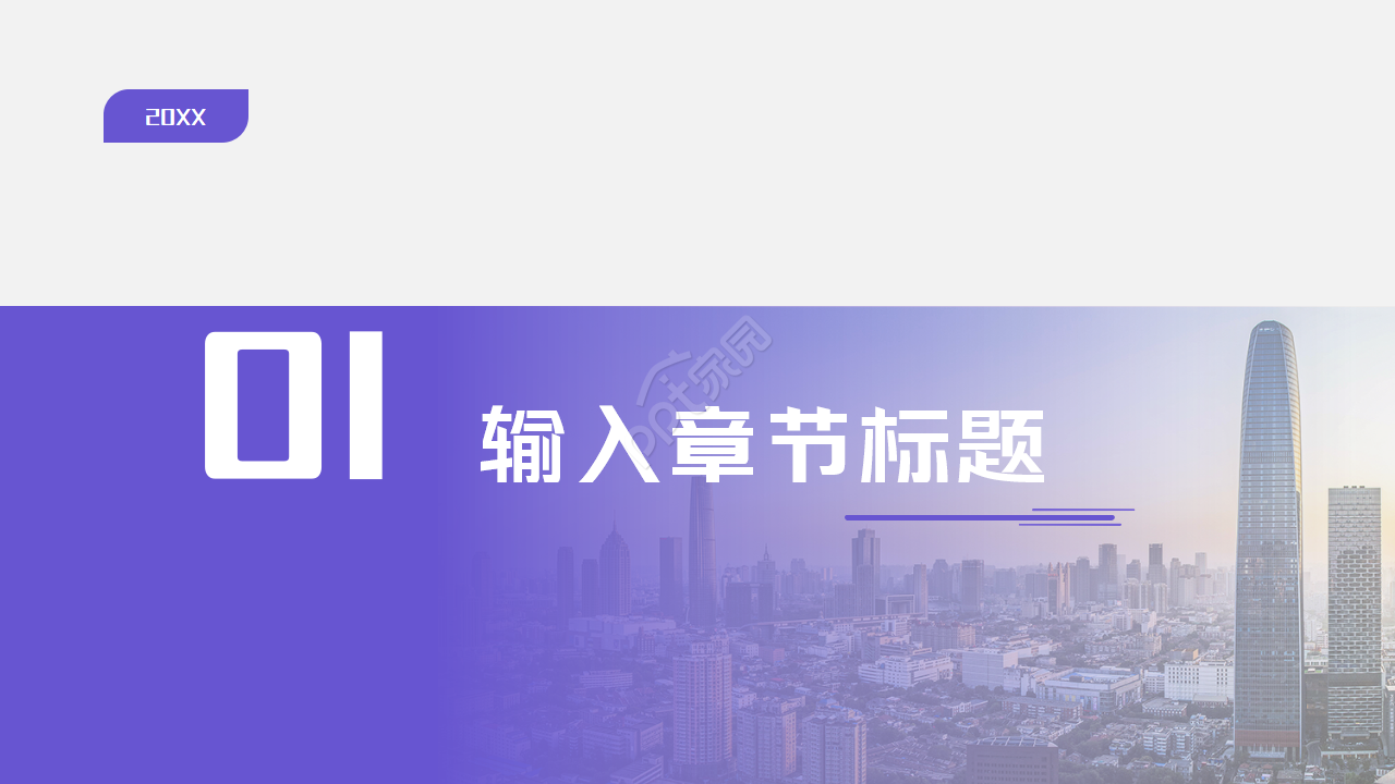 缤纷色彩图片PPT模板