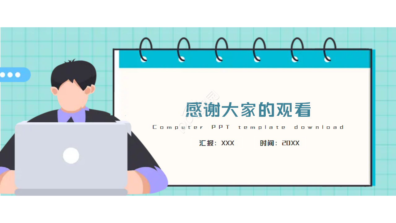 电脑鼠标PPT模板