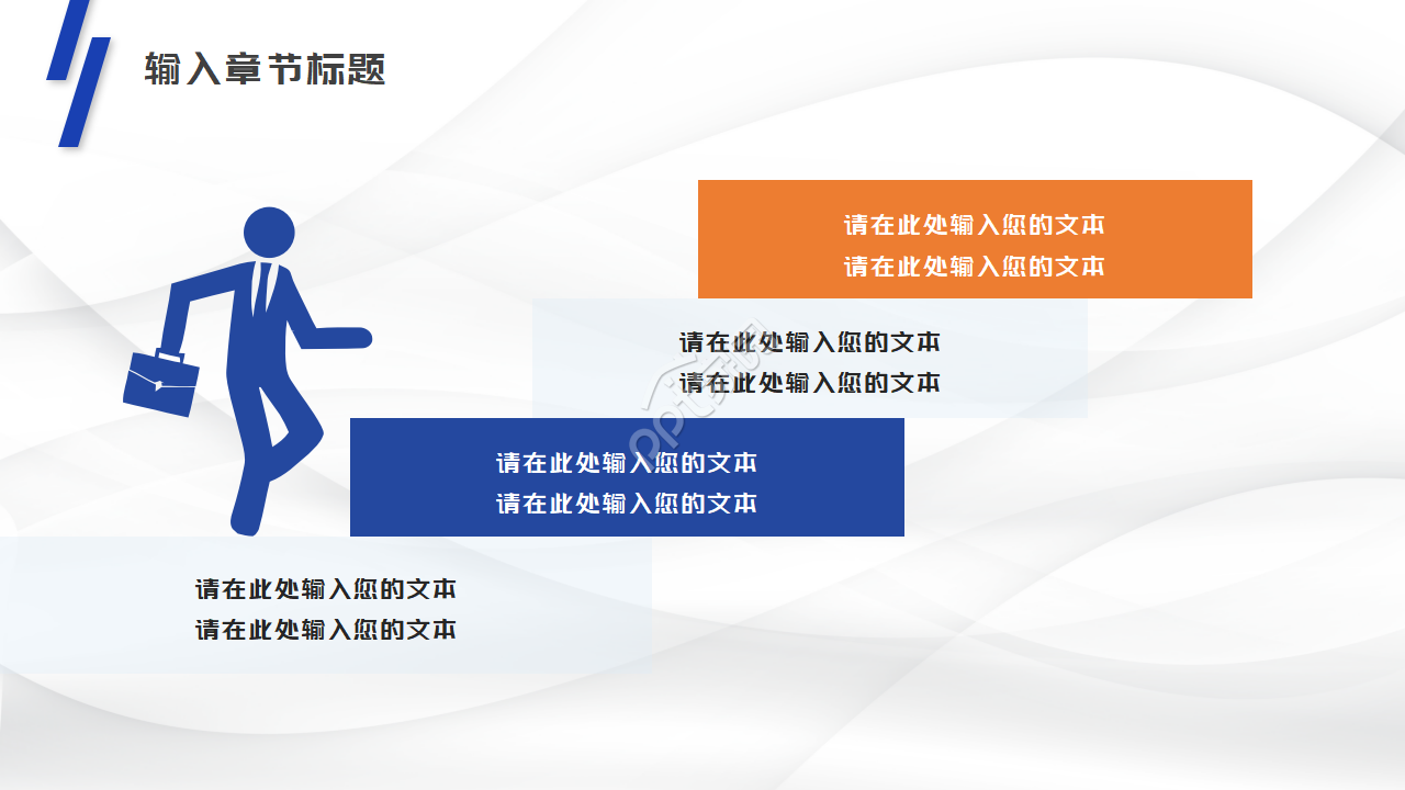 蓝色典雅建筑的PPT模板