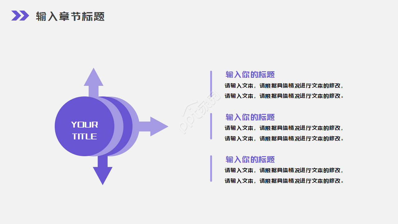 缤纷色彩图片PPT模板