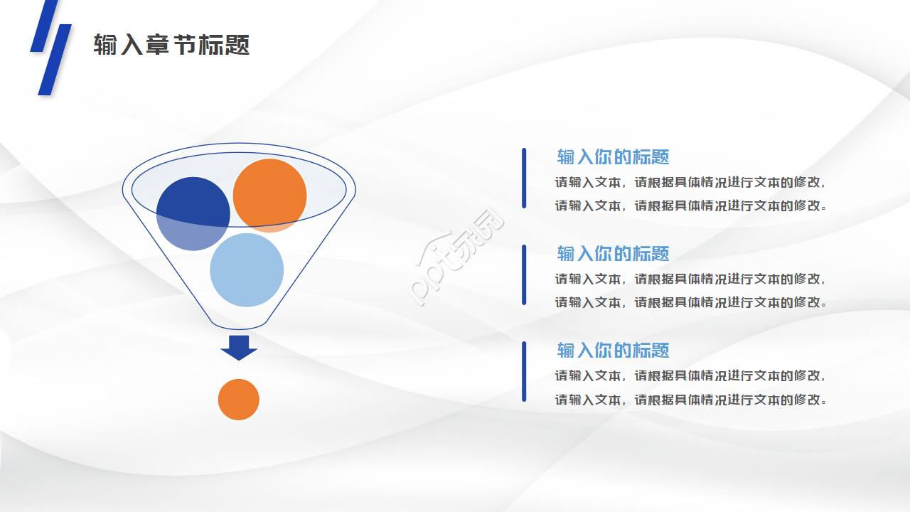 蓝色典雅建筑的PPT模板