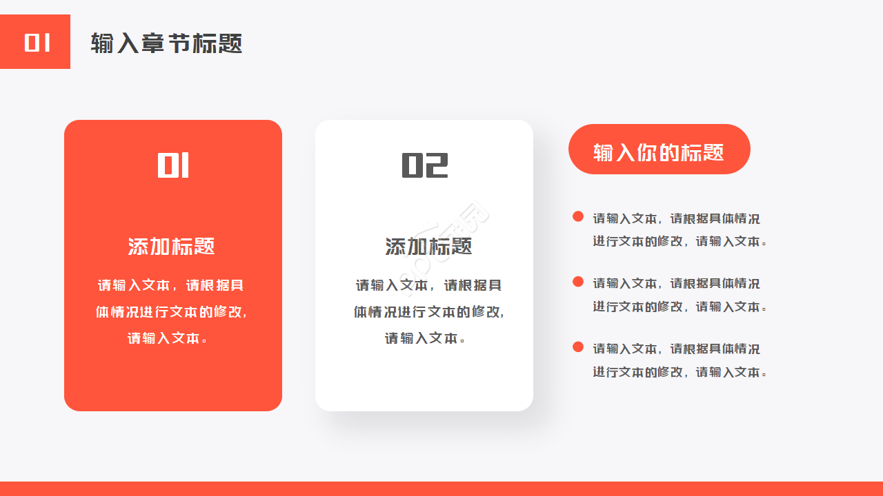 PPT模板五颜六色螺丝钉