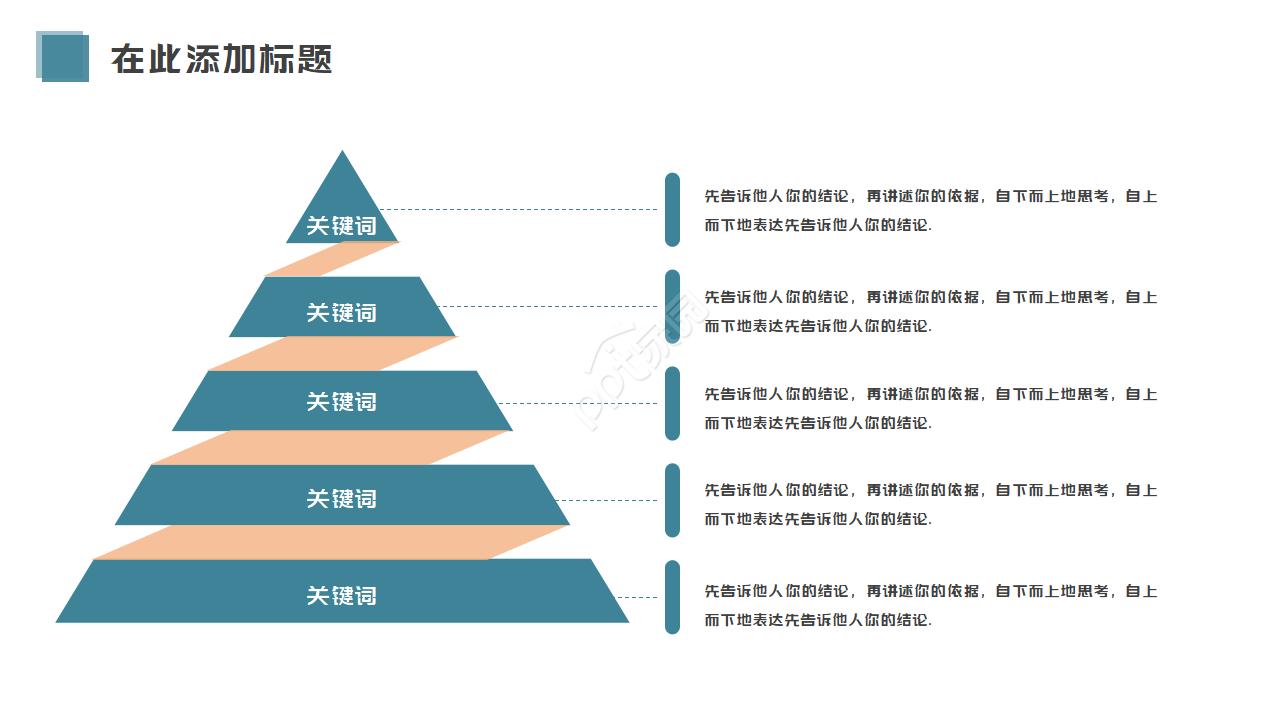 电脑鼠标PPT模板