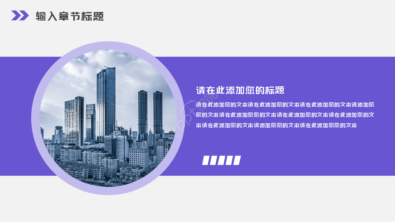 缤纷色彩图片PPT模板