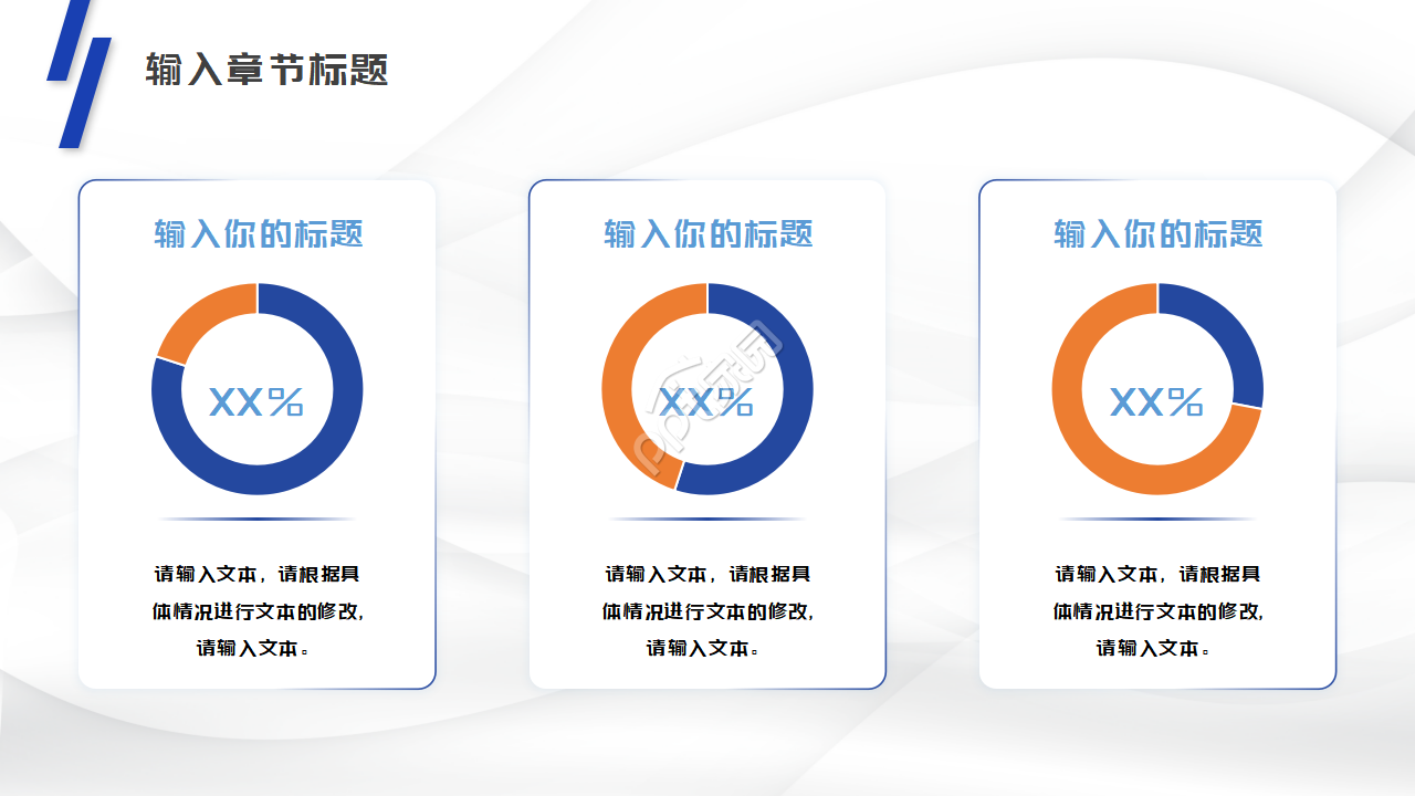 蓝色典雅建筑的PPT模板