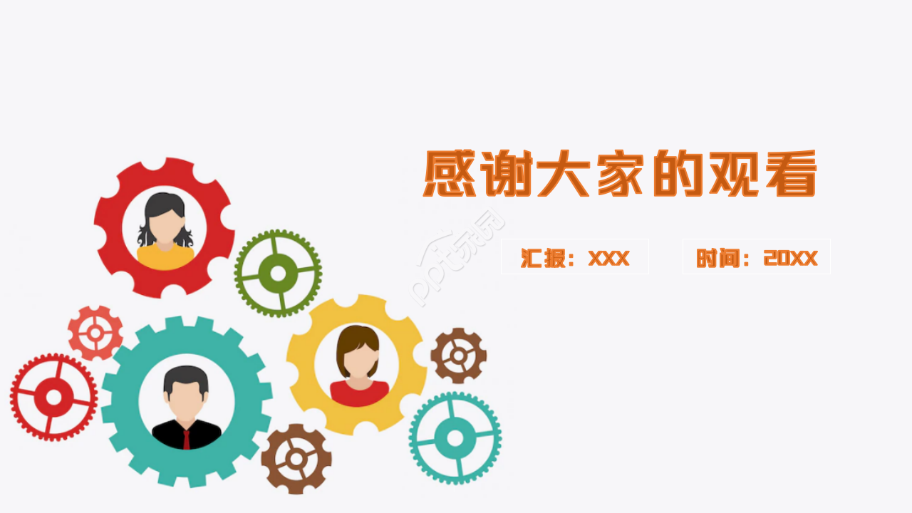 PPT模板五颜六色螺丝钉