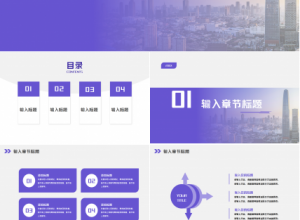 缤纷色彩图片PPT模板下载推荐