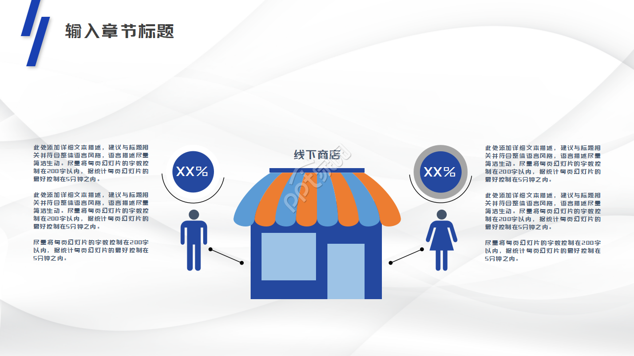 蓝色典雅建筑的PPT模板