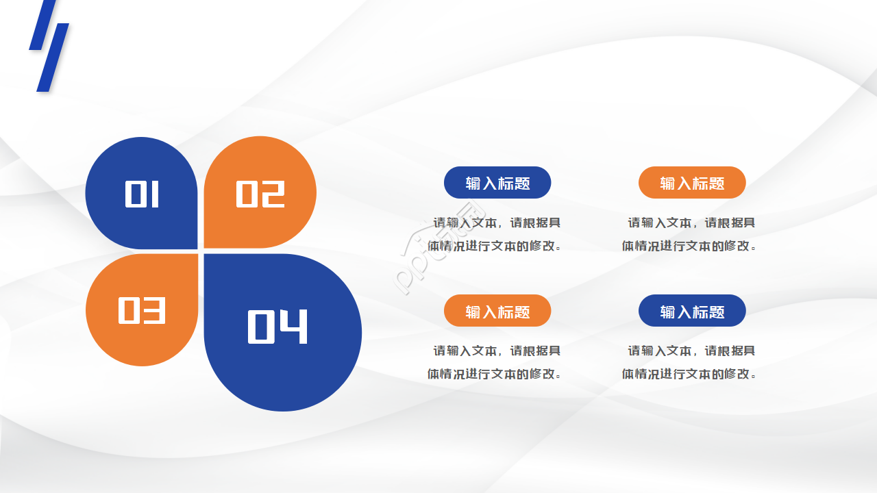 蓝色典雅建筑的PPT模板