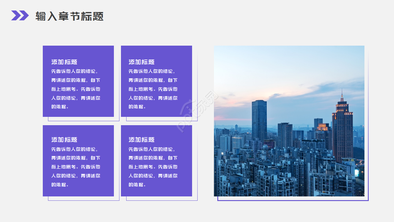 缤纷色彩图片PPT模板