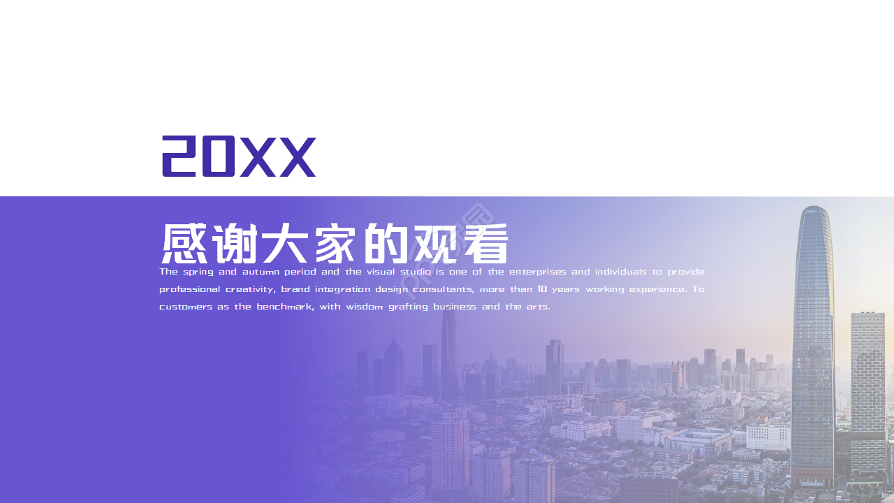 缤纷色彩图片PPT模板