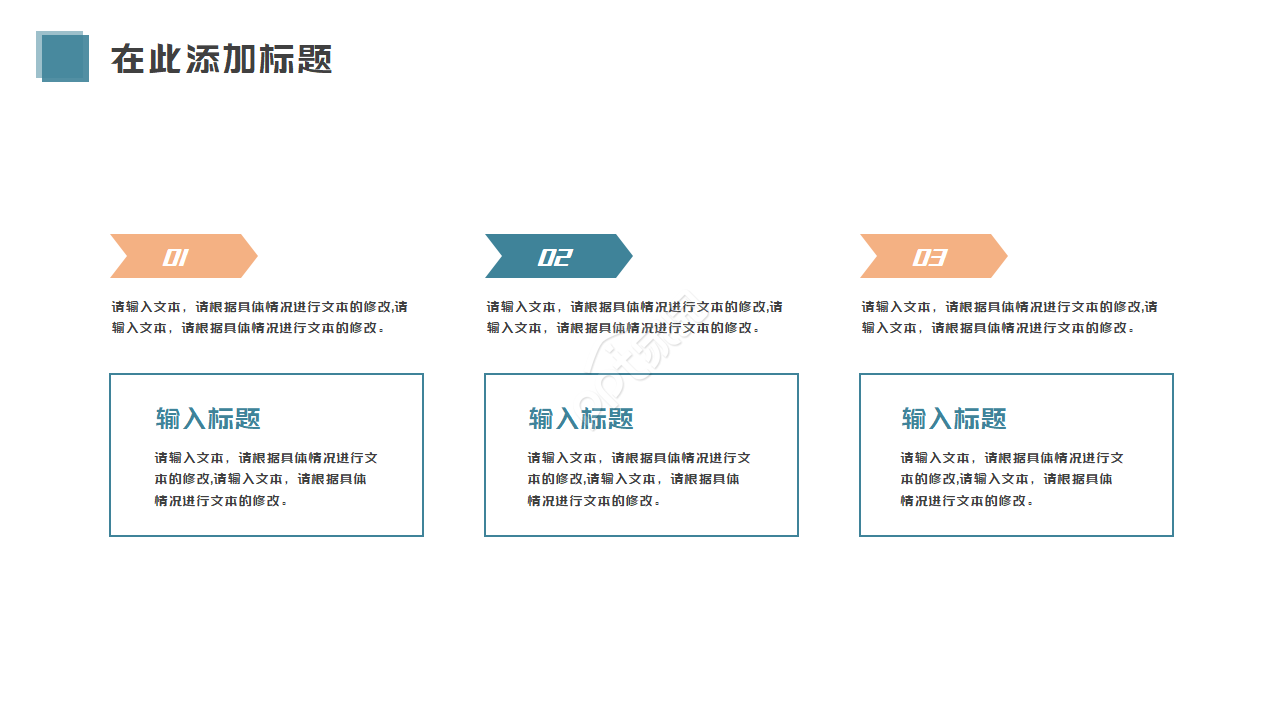 电脑鼠标PPT模板