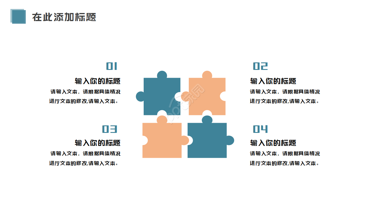 电脑鼠标PPT模板