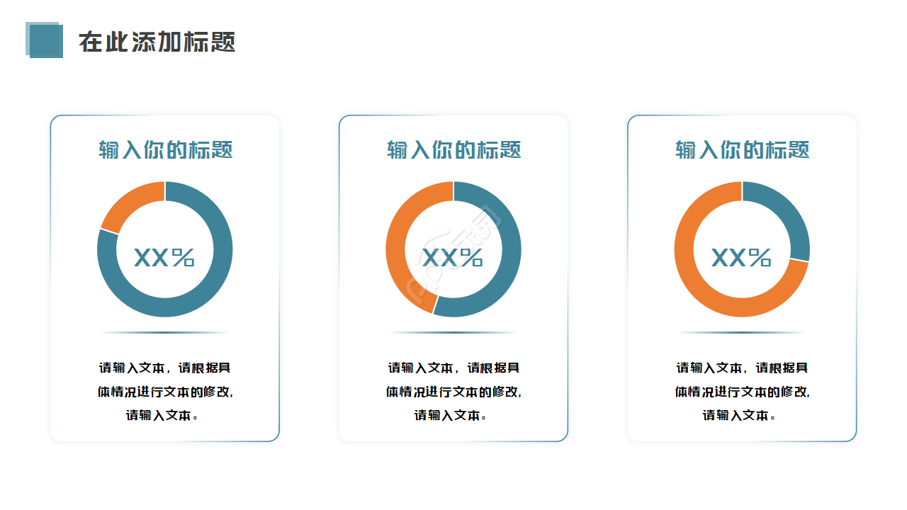 电脑鼠标PPT模板