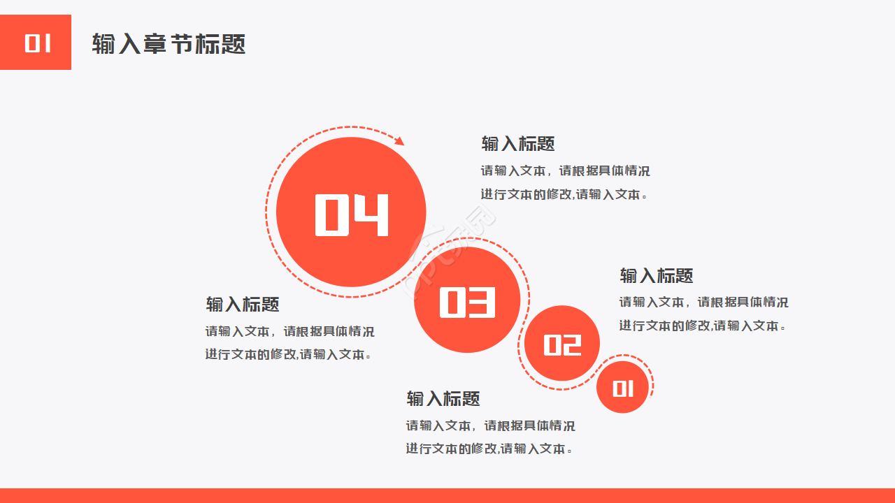 PPT模板五颜六色螺丝钉