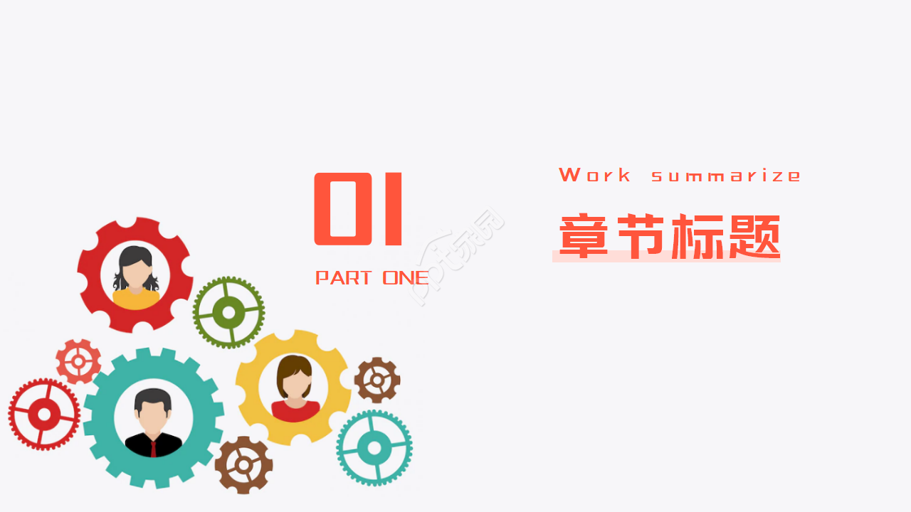 PPT模板五颜六色螺丝钉