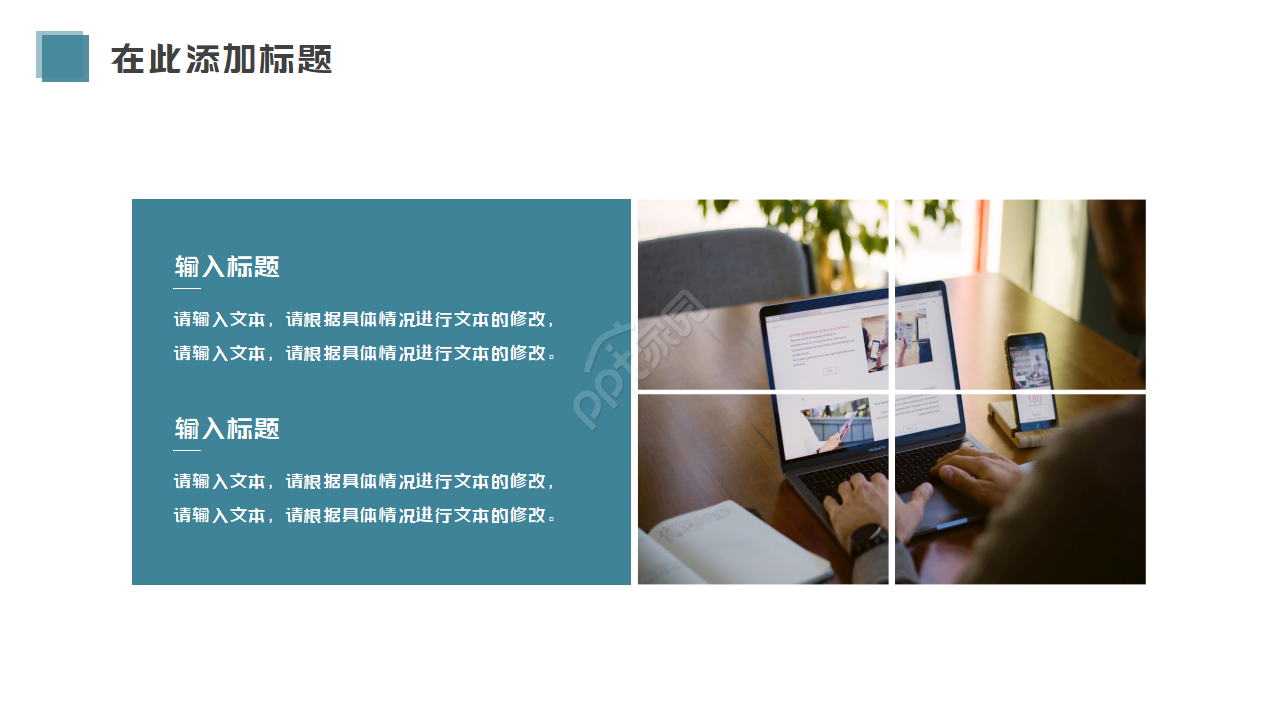 电脑鼠标PPT模板