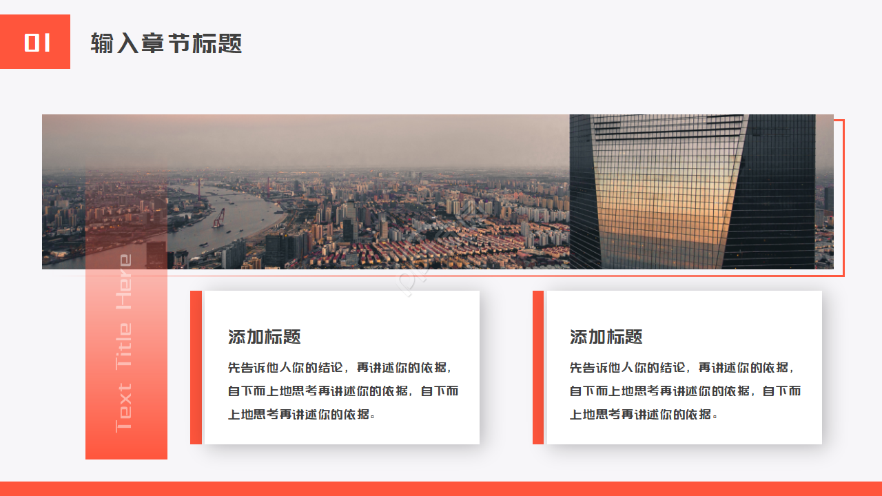 PPT模板五颜六色螺丝钉