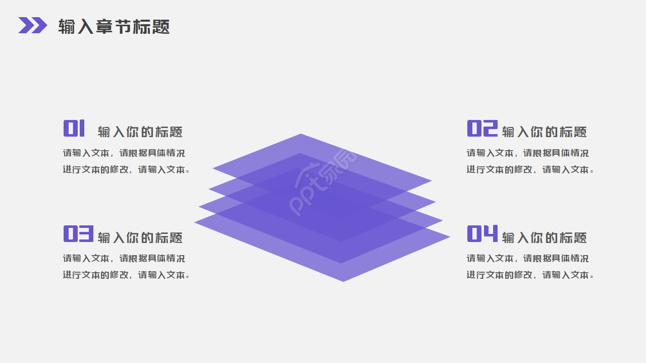 缤纷色彩图片PPT模板