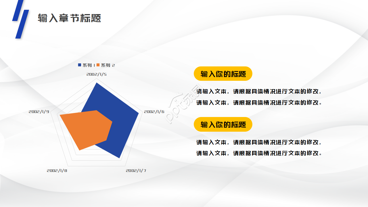 蓝色典雅建筑的PPT模板