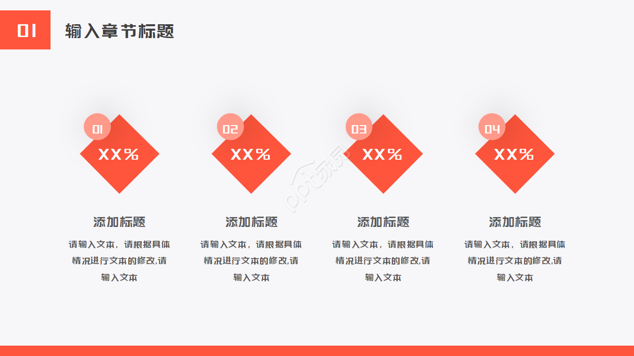 PPT模板五颜六色螺丝钉