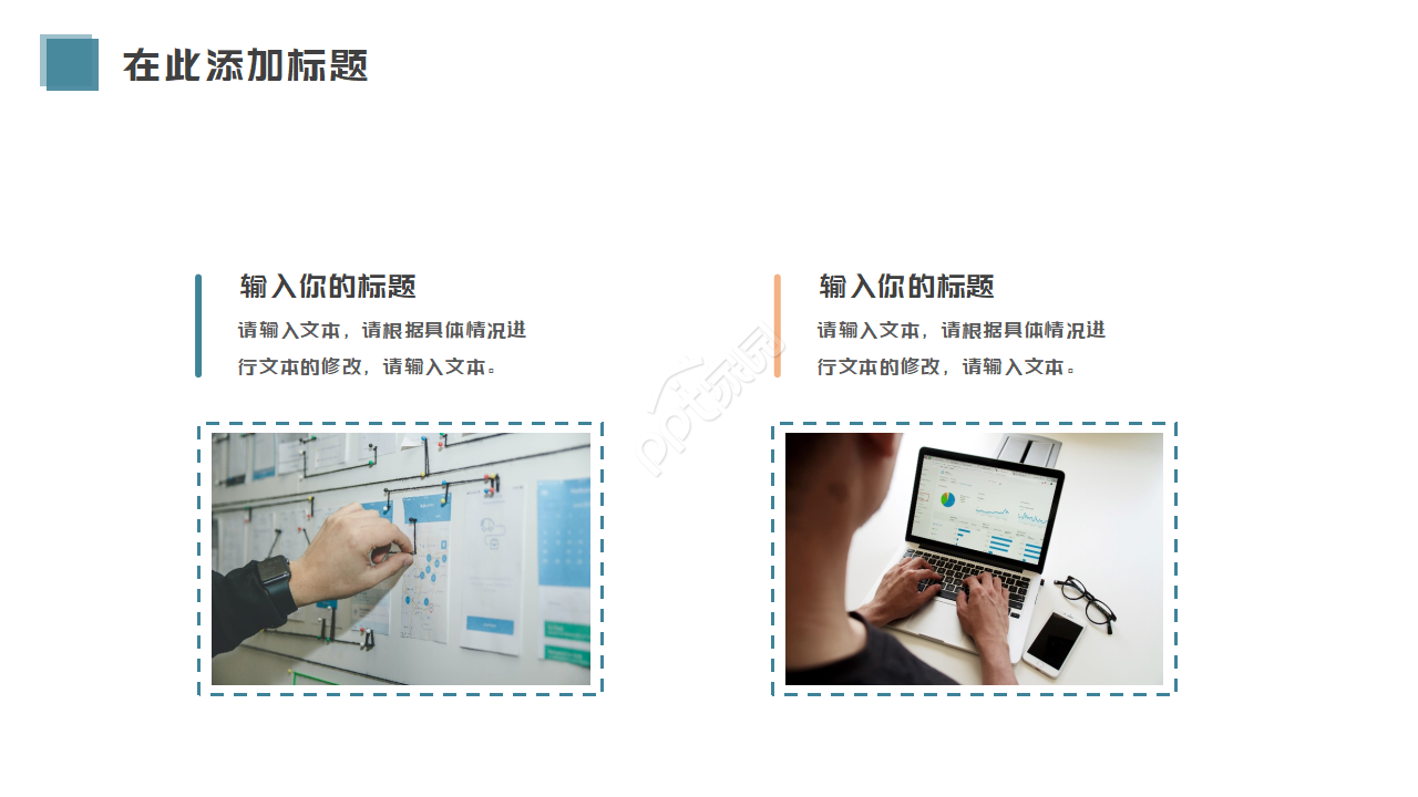 电脑鼠标PPT模板