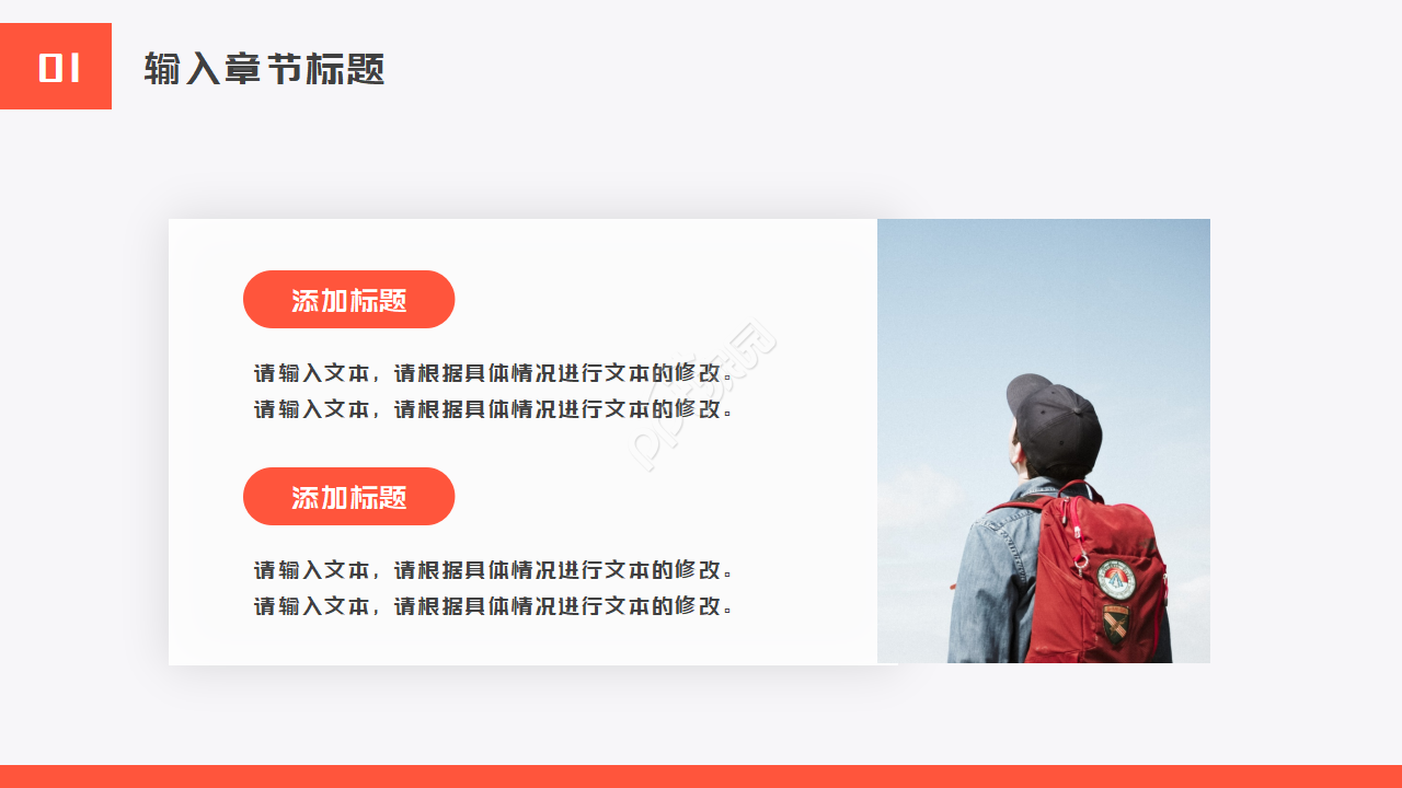 PPT模板五颜六色螺丝钉