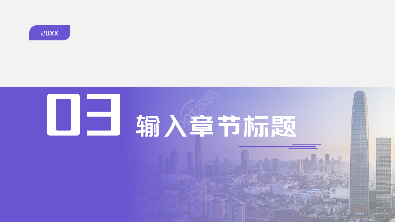 缤纷色彩图片PPT模板