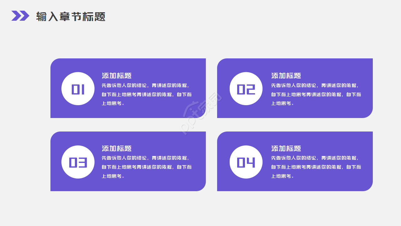 缤纷色彩图片PPT模板