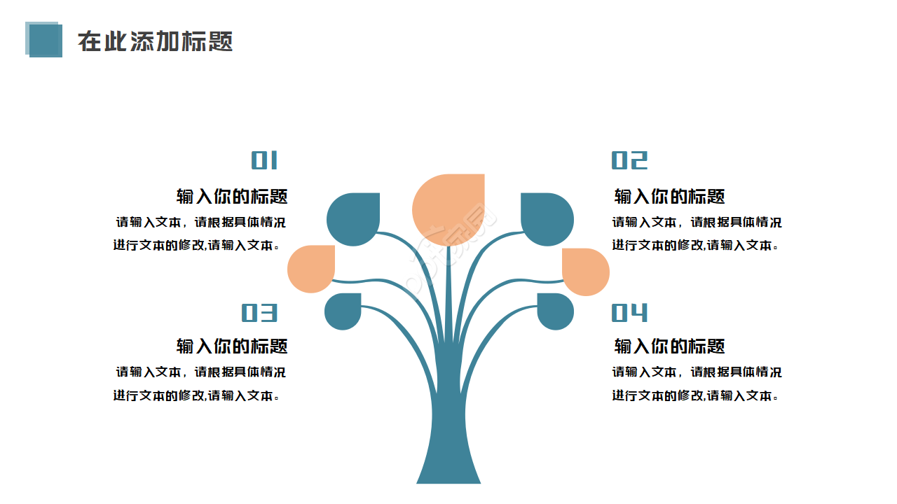 电脑鼠标PPT模板