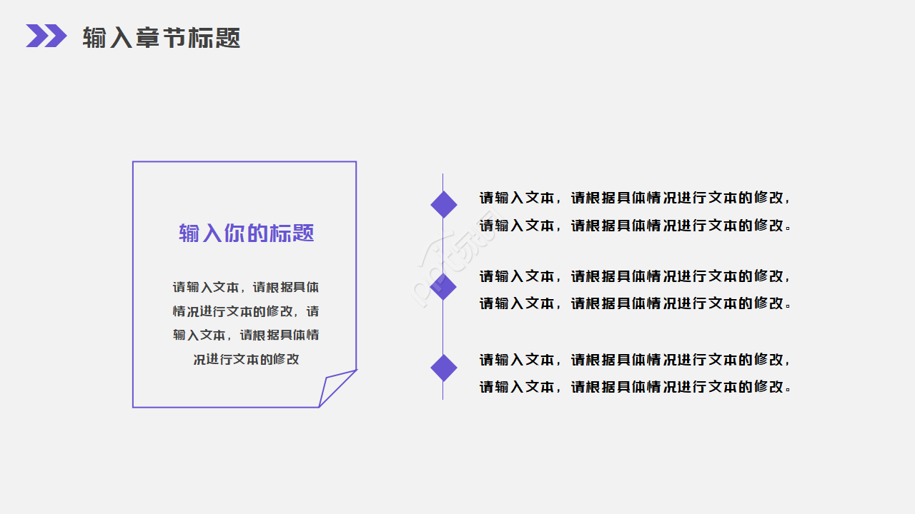 缤纷色彩图片PPT模板