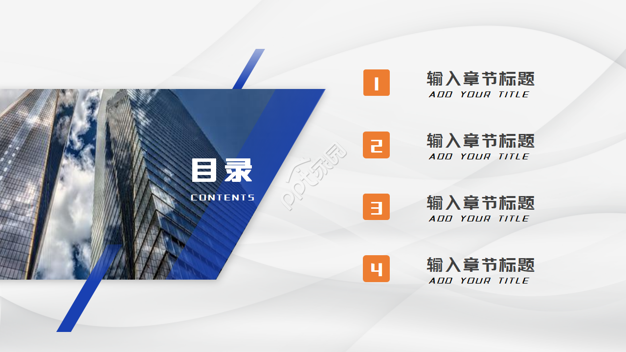 蓝色典雅建筑的PPT模板