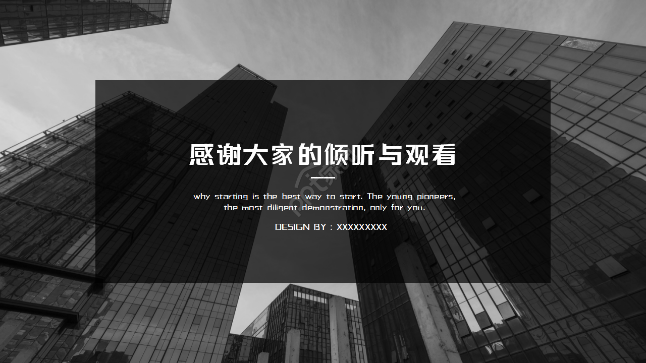 商务建筑场景PPT模板