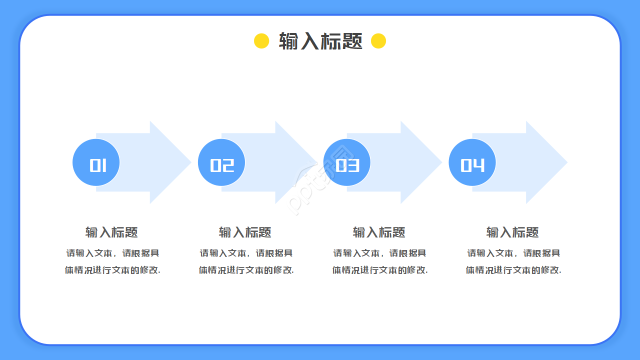 简约通讯笔记本PPT模板